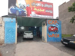 کارواش مجید