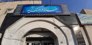 کتابخانه کوثر