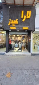 بوتیک لارا کیدز 3