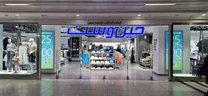 جین‌ وست 2