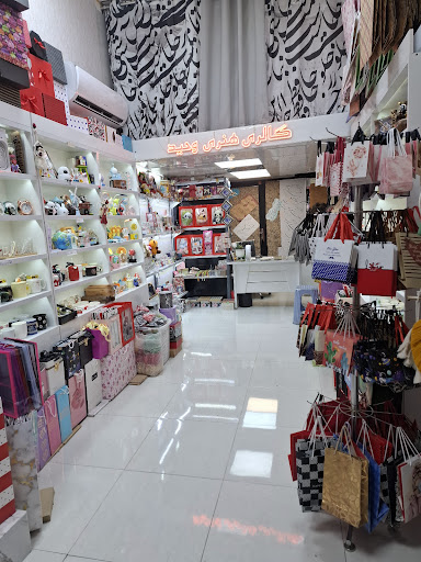 فروشگاه کادویی هدیه