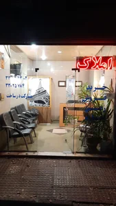 مسکن یاس