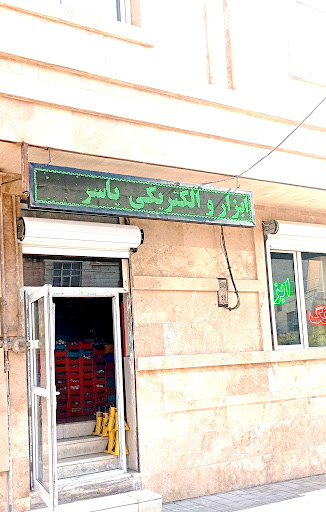 بلوک A5