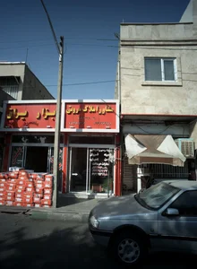 مشاور املاک دروتی