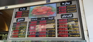 بریانکده دوزلی 2