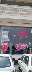 پوشاک دلارام 5