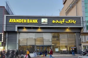 خدمات بانکی پست بانک ،پارسه