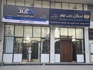 کلینیک ساختنانی سیادت