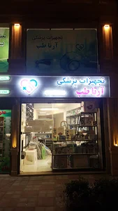 آرتا طب