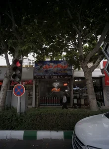 ایزوگام شرق