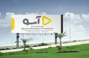 استودیو تبلیغاتی آسو