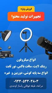 فروشگاه مک استور