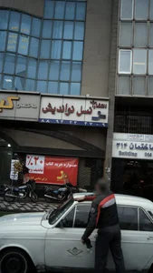 انتشارات نسل نواندیش 2