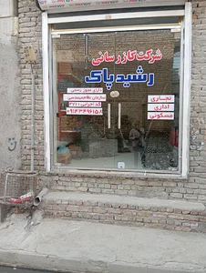 الواج