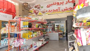 بهار پروتئین