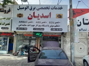 خدمات برق اتومبیل امیریان 2