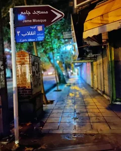 مسجد جامع ساری 2