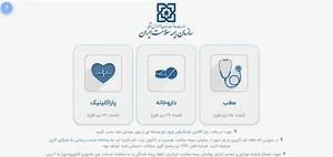 ساختمان سینا