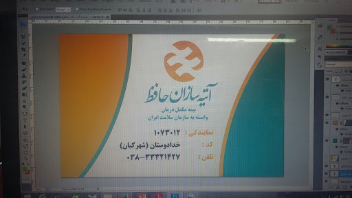 نمایندگی بیمه اتیه سازان حافظ شهرکیان