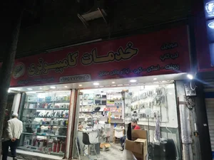 موبایل سعید افتخاری 2