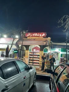 سوپر مارکت زائر 2