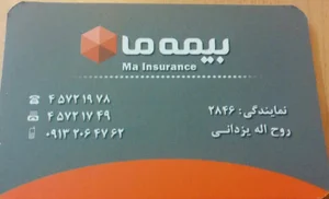 بیمه ما کد 2846 یزدانی