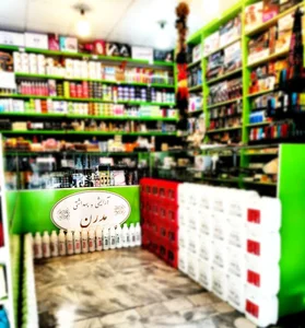 آرایشی مدرن