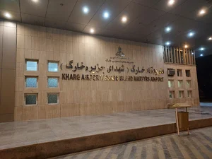فرودگاه شهدای خارک