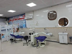 کلینیک دندانپزشکی دریا