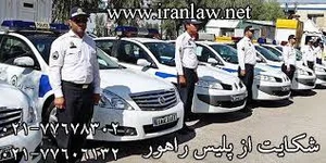 مدیریت راهنمایی ورانندگی خرمشهر