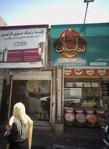 فروشگاه رنگ مو نازنین 2