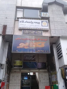 بیمه پاسارگاد نمایندگی صناعی