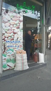 آجیلی امین 3