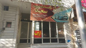 موسسه اتومبیل کرایه سعید
