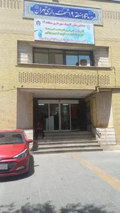 درمانگاه شهرداری منطقه 19 2