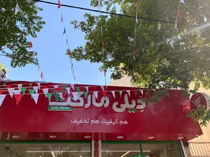 دیلی مارکت