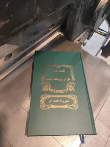 صحافی حسینی
