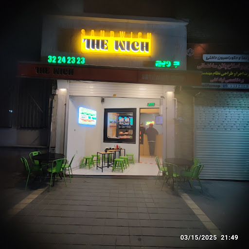 The wich | دِ ویچ | Sandwich Shop