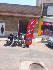 تعمیرگاه موتورسیکلت تکنیک برتر