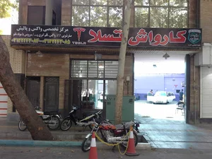 کارواش تسلا