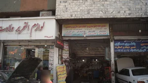 تعمیرگاه حسین