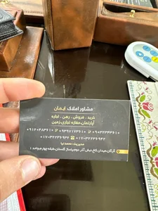 مشاور املاک ایمان 3
