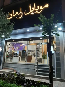موبایل یزدقسطی 3