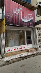 پرده ماهور