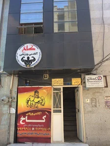 آکادمی ورزشی کاخ