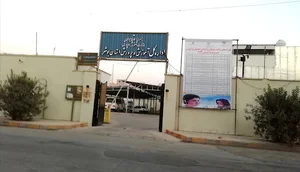 اداره کل آموزش و پرورش استان بوشهر