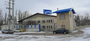 کارخانه شماره 2 شرکت بنیاد بتن آذرآبادگان