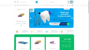 فروشگاه تجهیزات پزشکی و دندان پزشکی VIPMed.ir