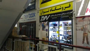 فروشگاه دوربین مداربسته توان 2