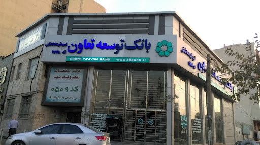 بانک توسعه تعاون